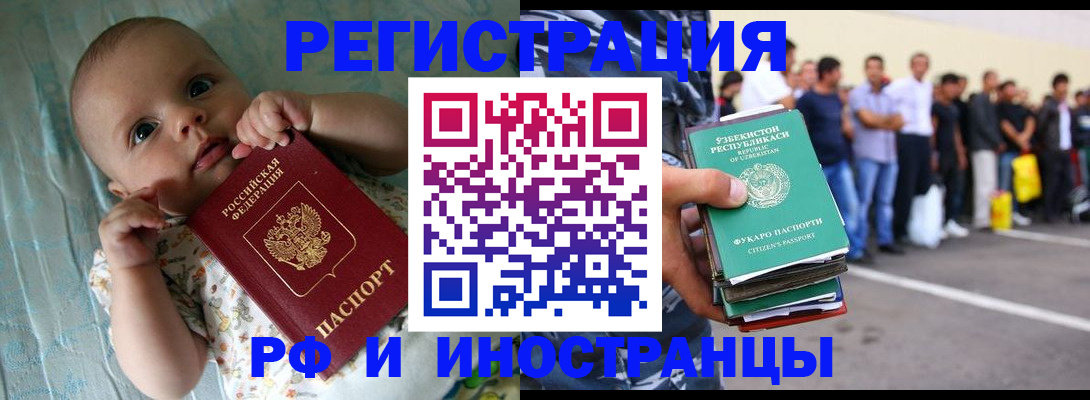 прописка в квартире в Домодедово