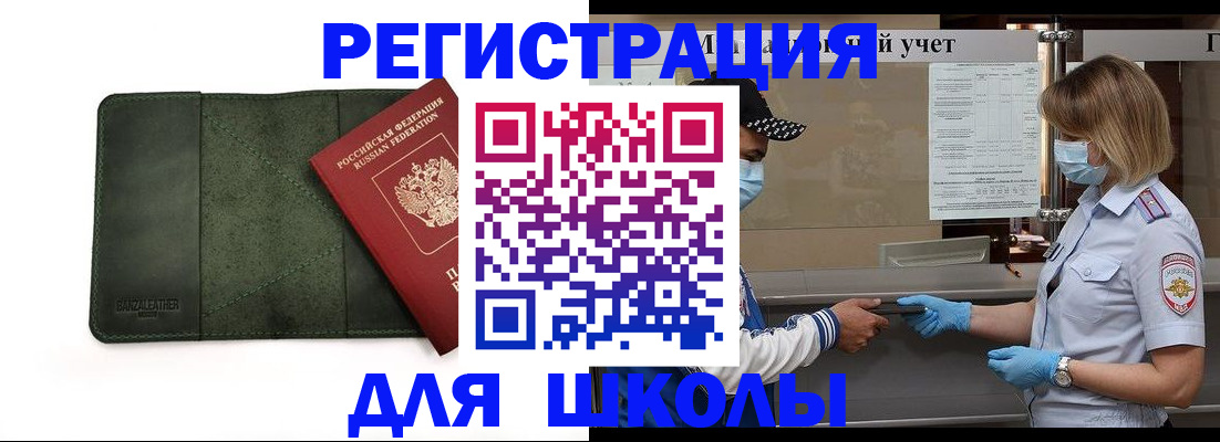 прописка 2025 в Домодедово