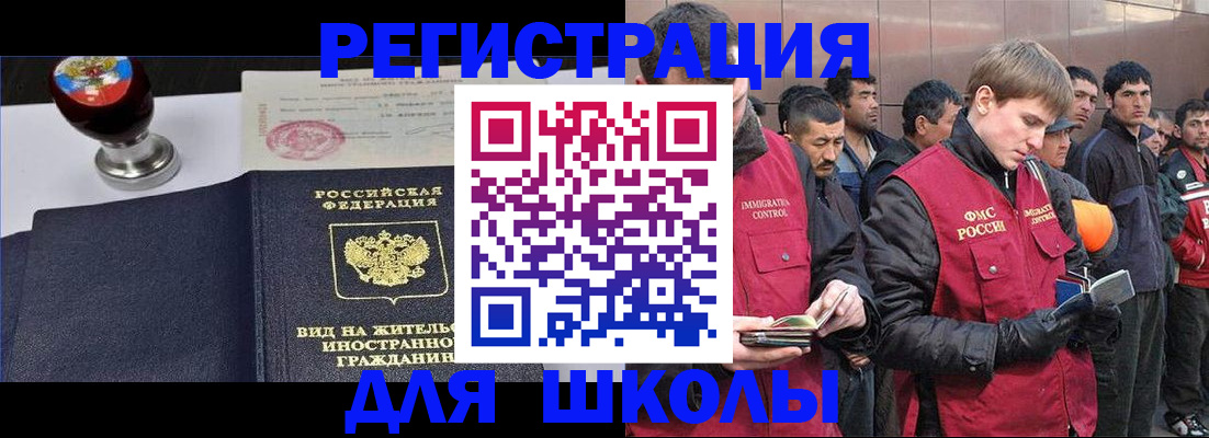 временная регистрация для всех в Домодедово