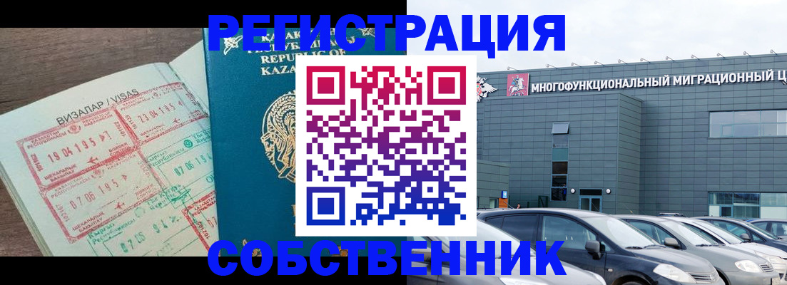 где прописаться в Домодедово